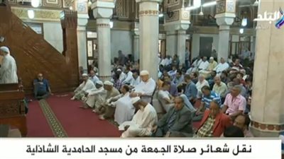 بث مباشر.. شعائر صلاة الجمعة من مسجد الحامدية الشاذلية