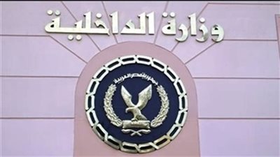 ننشر جهود مباحث الأموال العامة في مواجهة الفساد المالى والإدارى والجرائم