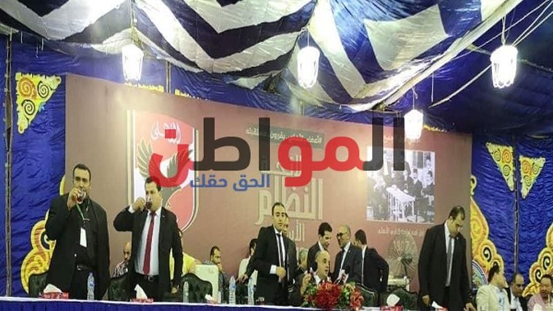 عمومية الأهلي