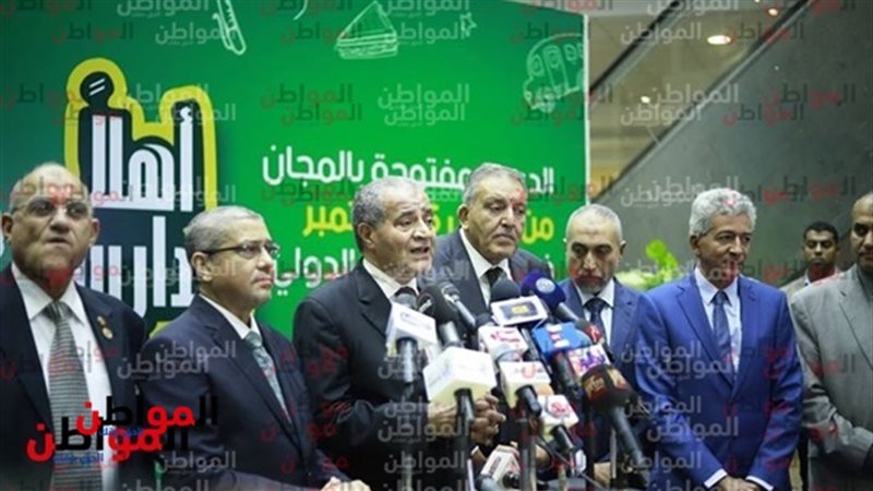 معرض أهلا مدارس 