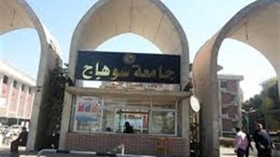 جامعة سوهاج من افضل 1000 جامعه على مستوى العالم