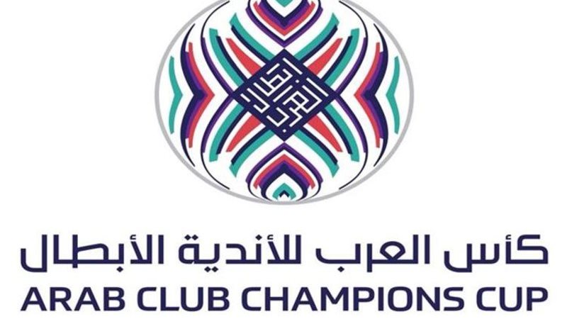 البطولة العربية