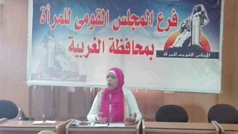 ندوة بالمجلس القومي