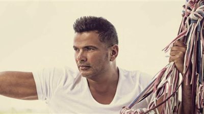 شاهد .. كلمات أغنية باين حبيت  في ألبوم عمرو دياب الجديد 2018