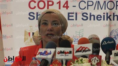 وزيرة البيئة تطالب بالاستثمار وتؤكد: مصر على طريق التنوع البيولوجي