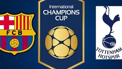 مشاهدة مباراة برشلونة وتوتنهام في دوري أبطال أوروبا بث مباشر بدون تقطيع لجميع السرعات 