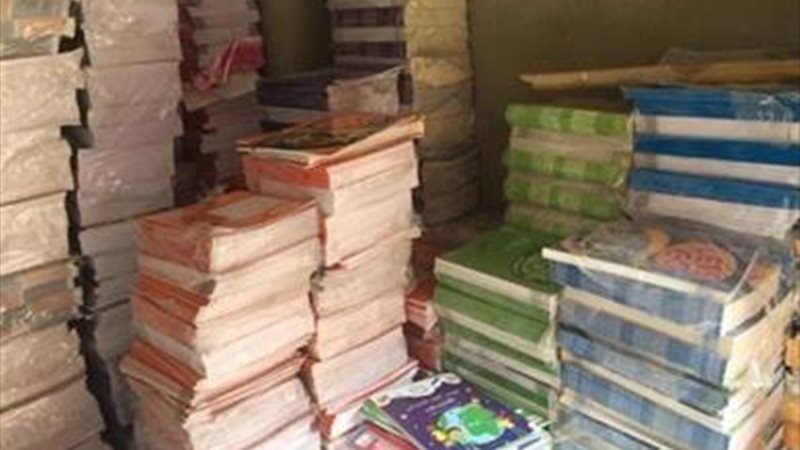 كتب غير مصرح بتداولها