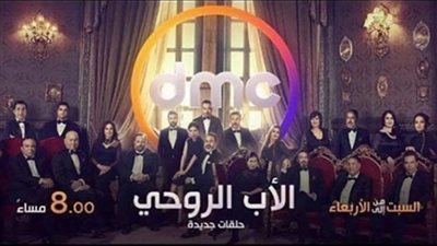 إنفوجراف | نرصد عوامل نجاح الأب الروحي الموسم الثاني