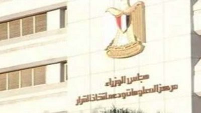 توقيع اتفاقية لانشاء مقر إقليمي بالقاهرة لمجموعة البنك الإسلامي للتنمية