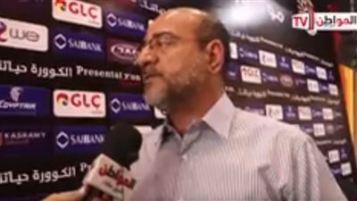فيديو.. عامر حسين:المصري لم يخوض مبارياته فى بورسعيد ولا تأجيل في الكأس 