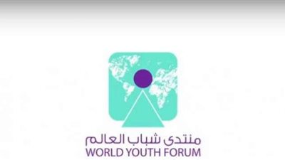   تجهيزات على قدمِ وساق لـ منتدى شباب العالم فى شرم الشيخ تحت رعاية الرئيس السيسى 