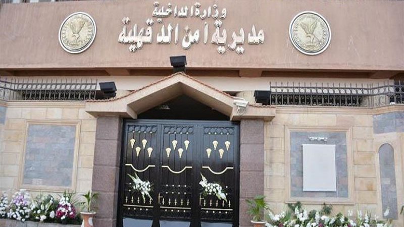 مديرية امن الدقهلية