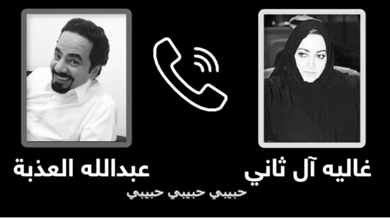 من المكالمة الجنسية