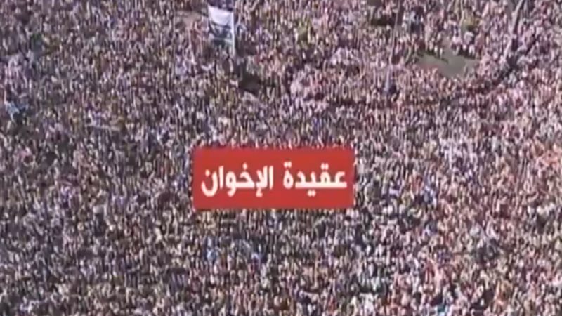 عقيدة الإخوان