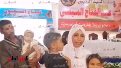 فيديو| بعد الإفراج عنها.. غارمة بحفل الداخلية: لولا السيسي مكناش طلعنا من السجون