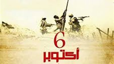 رسائل تهنئة بمناسبة ذكرى أكتوبر