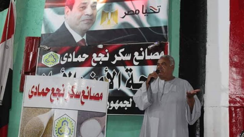 مصانع سكر نجع حماد