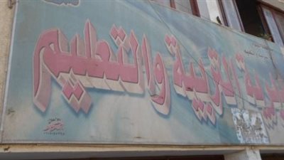 بعد ضرب تلميذة.. 