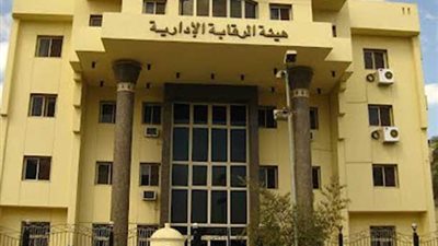 عاجل.. هيئة الرقابة الإدارية: القبض على صيدلى بأسيوط خزن أدوية بقيمة 6 ملايين جنيه