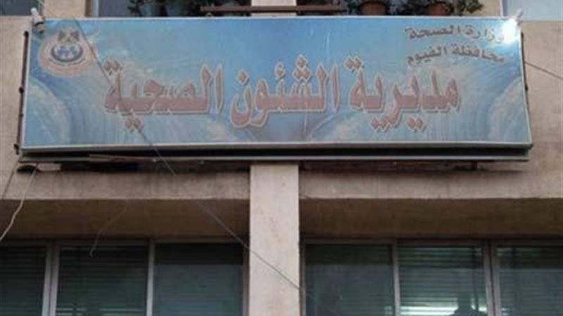  طبيب مزيف يعالج