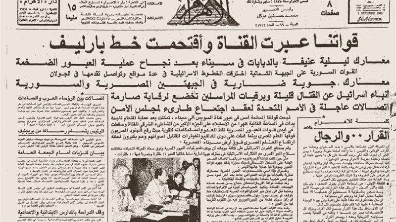 خبر بيان العبور