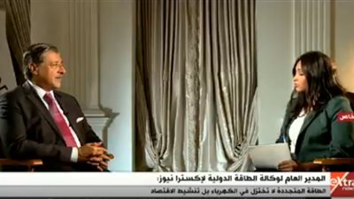 المدير العام لوكالة الطاقة الدولية: مصر لديها استراتيجية واضحة بشأن الطاقة وتطويرها