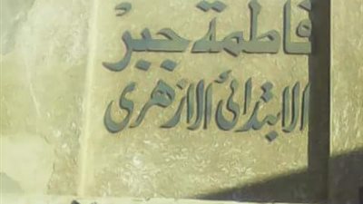طلاب معهد 
