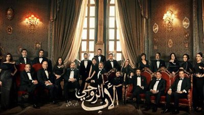 حلقات مسلسل الأب الروحي في ميزان الدراما التركية .. كله رايح