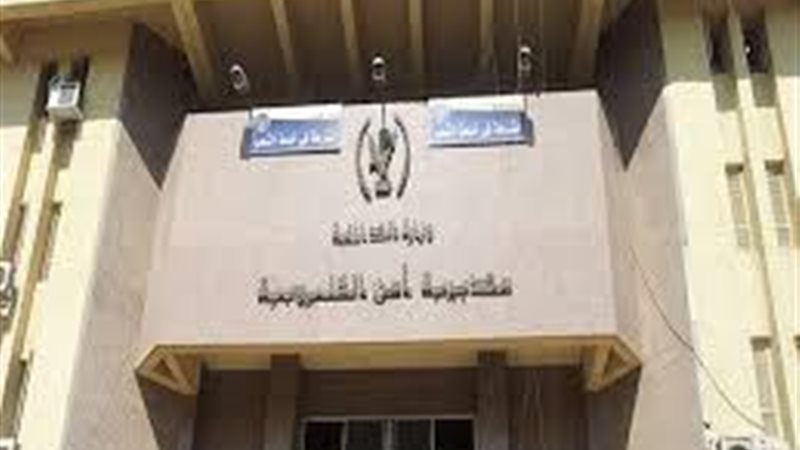 مديرية امن القليوبية