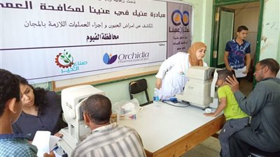 في اليوم العالمي للإبصار| أفحص عينيك