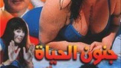 الإغراء على الأفيش .. أجرأ 3 أفلام استغلت أجساد النساء 