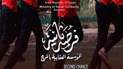 من بين 80 فيلما.. فيلم التضامن 