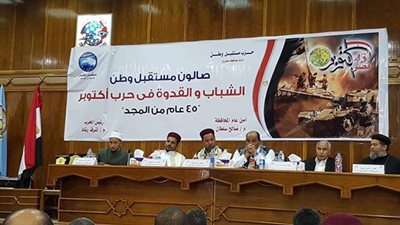 مستقبل وطن في مطروح ينظم احتفالية لتكريم أهالي شهداء حرب أكتوبر