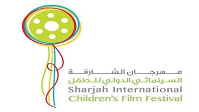  انطلاق الدورة السادسة من مهرجان الشارقة السينمائي الدولي للطفل