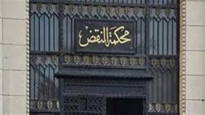 محكمة النقض ترفض طعون مرسي و19 آخرين وتأييد الأحكام بحبسهم بقضية إهانة القضاء