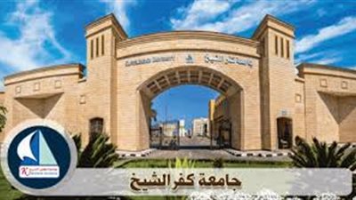 جامعة كفرالشيخ تشارك في تحالف علمي وتدريبي مع هولندا