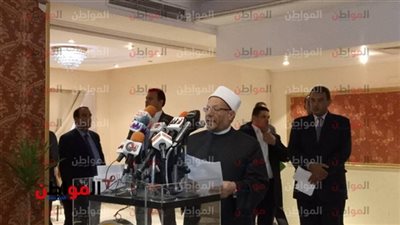  الدكتور شوقى علام فى مؤتمر دار الإفتاء: الرسول (ص) أول من دعا إلى التجديد 