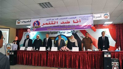 إدارة دسوق التعليمية تنظم مؤتمرا بعنوان 