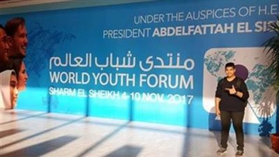 5 آلاف شاب وشابة يشاركون في منتدى شباب العالم 2018