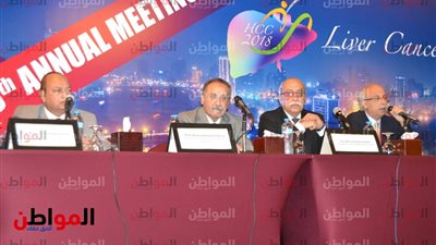 صور وفيديو .. بدء مؤتمر جمعية سرطان الكبد المصرية للسنة الثامنة