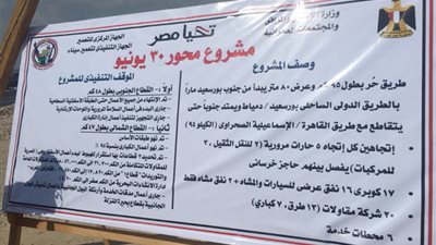 محور 30 يونيو.. 75 دقيقة فقط من القاهرة إلى بورسعيد