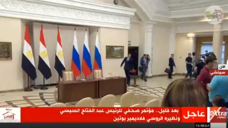 المؤتمر الصحفي 