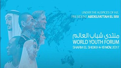  للمشاركين| سمارت كاجول ورياضية.. ملابس منتدى شباب العالم 2018