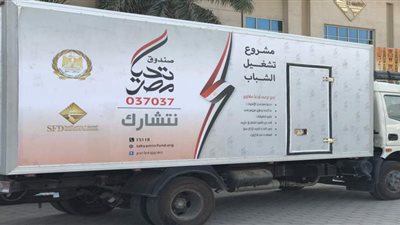 في اليوم العالمي للفقر .. ما البرامج التي دشنتها مصر لمواجهته ؟