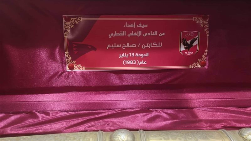  هدايا محمود الخطيب