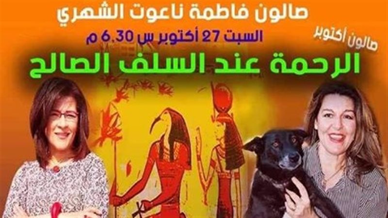 صالون ثقافي لفاطمة