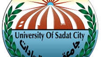 جامعة السادات تعقد المؤتمر الدولي الأول حول 