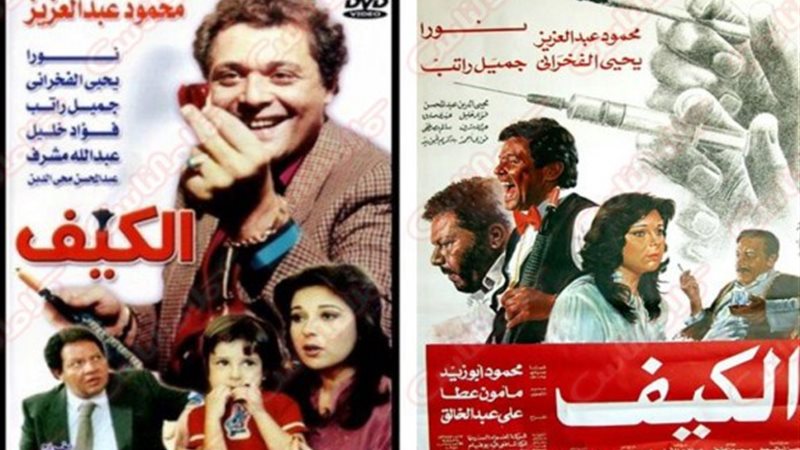 أفلام عن المخدرات