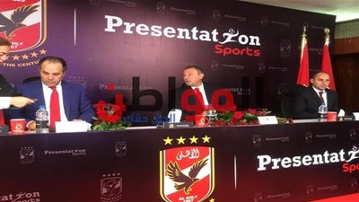 صور.. محمود الخطيب يشهد مؤتمر توقيع عقود رعاية الأهلي مع برزنتيشن