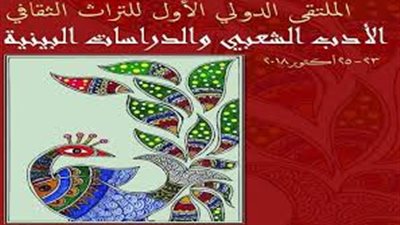 جامعة القاهرة تستضيف الملتقى الدولي الأول للتراث الثقافي في الفترة من 23-25 أكتوبر